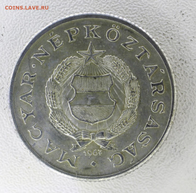 Венгрия 1 форинт, 1967 с 10р до  07.01.23 22.00 - _MG_3045.JPG