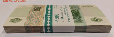 5 рублей образца 1997 100шт UNC с 200р до 04.01.2023 в 22.00 - 20230102_203700