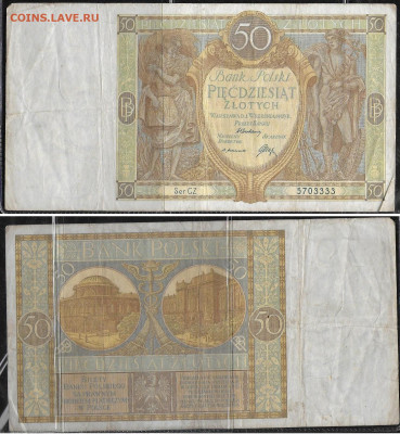 Боны Польши. - Польша 50 злотых 1929 (1)