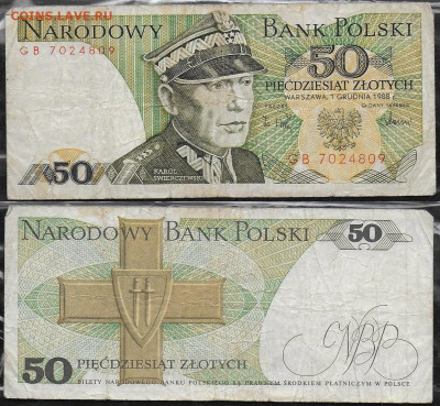 Боны Польши. - Польша 50 злотых 1988