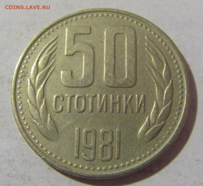 50 стотинок 1981 Болгария №1 08.01.2023 22:00 МСК - CIMG7122.JPG
