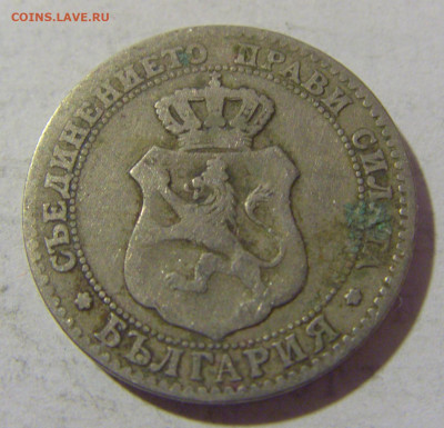 20 стотинок 1888 Болгария №2 08.01.2023 22:00 МСК - CIMG7140.JPG