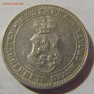 10 стотинок 1913 Болгария №2 08.01.2023 22:00 МСК - CIMG7184.JPG