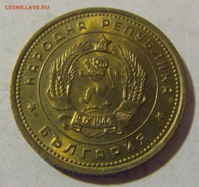 2 стотинки 1962 Болгария №1 08.01.2023 22:00 МСК - CIMG7200.JPG