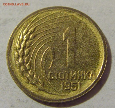 1 стотинка 1951 Болгария №1 08.01.2023 22:00 МСК - CIMG7206.JPG