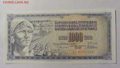 1000 динар 1978 Югославия ошибка (348) 10.01.2023 22:00 МСК - CIMG7300.JPG