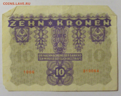 10 крон 1922 Австрия (1006) 10.01.23 22:00 М - CIMG7552.JPG