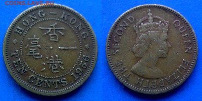 Гонконг - 10 центов 1956 года (KN) до 10.01 - Гонконг 10 центов, 1956