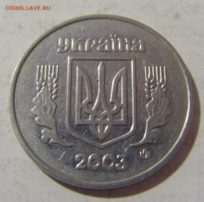 5 копеек 2003 Украина №1 11.01.23 22:00 М - CIMG8260.JPG