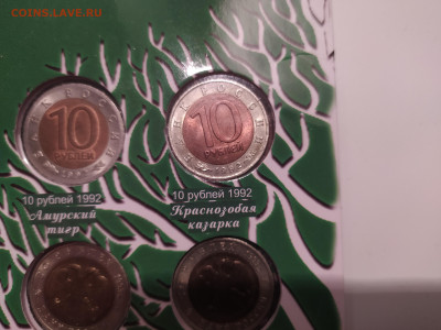 красная книга 15 монет  подлинность - 2022-11-21 06-46-40.JPG