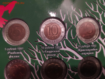 красная книга 15 монет  подлинность - 2022-11-21 06-46-37.JPG