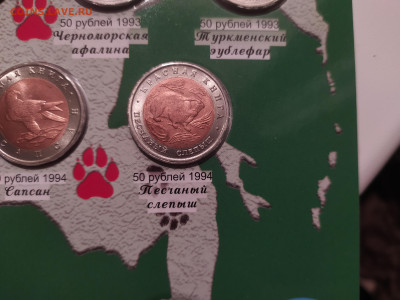 красная книга 15 монет  подлинность - 2022-11-21 06-46-15.JPG