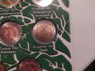 красная книга 15 монет  подлинность - 2022-11-21 06-47-12.JPG