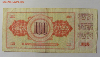 100 динар 1978 Югославия (196) №2 14.01.23 22:00 М - CIMG4575.JPG