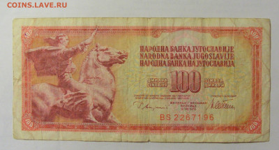 100 динар 1978 Югославия (196) №2 14.01.23 22:00 М - CIMG4573.JPG