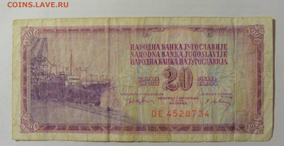 20 динар 1974 Югославия (734) №2 14.01.23 22:00 М - CIMG4605.JPG