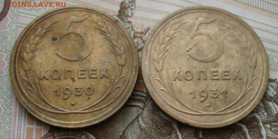 5 копеек 1930, 1931. До 15.01 в 22-00 - 44.JPG