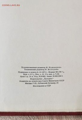 Книга "Конёк-Горбунок" 1971г.  П. Ершов на английском языке - IMG_20230110_210720~2