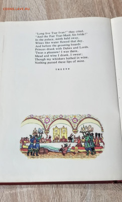 Книга "Конёк-Горбунок" 1971г.  П. Ершов на английском языке - IMG_20230110_210707~2