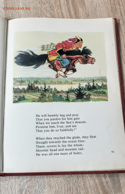 Книга "Конёк-Горбунок" 1971г.  П. Ершов на английском языке - IMG_20230110_210615~2