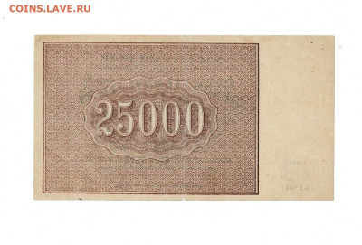 25000 рублей 1921 БЕ до 19,01,2023 22 00 по МСК - Scan2023-01-08_095631