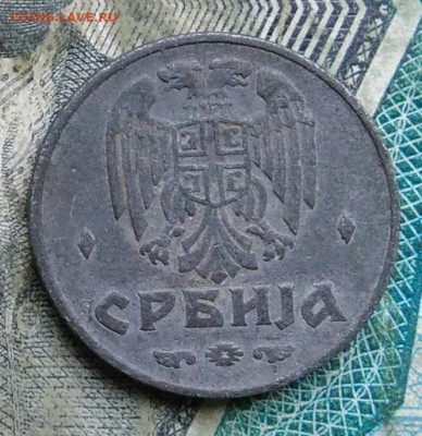 Сербия 1 динар 1942 года до 17.01.2023 - IMG_20230112_124803