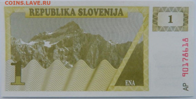 Словения 1 толар 1990 г. С рубля! до 19.01.23 - DSCN6433.JPG