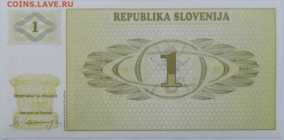 Словения 1 толар 1990 г. С рубля! до 19.01.23 - DSCN6434.JPG