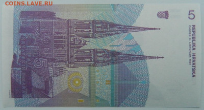 Хорватия 5 динаров 1991 г. С рубля! до 19.01.23 - DSCN6439.JPG