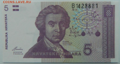 Хорватия 5 динаров 1991 г. С рубля! до 19.01.23 - DSCN6440.JPG