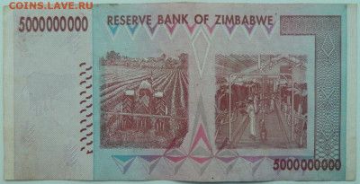 Зимбабве 5 000 000 000 долларов 2008 г. С рубля! до 19.01.23 - DSCN6441.JPG