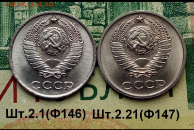 10коп.1978г. (шт.2.1и2.21(Ф146.147)2шт) (UNC) до20-01-2023г. - Screenshot_2021-12-31-18-03-58-1