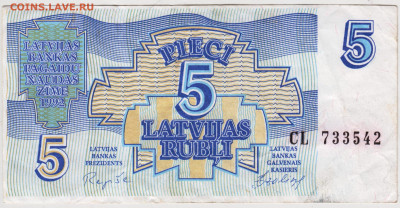 ЛАТВИЯ 5 рублей 1992 г. серия CL до 26.01.23 г. в 23.00 - 037