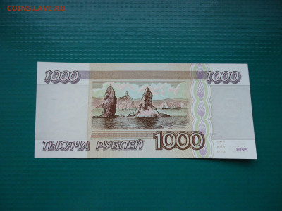 1000 рублей  1995 года    до 22.01.2023  до 22-00  МСК - 6.JPG