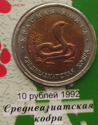 красная книга 15 монет  подлинность - 2023-01-17 12-23-10.JPG