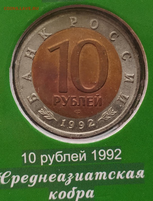 красная книга 15 монет  подлинность - 2023-01-17 12-26-58.JPG
