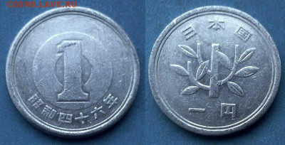 Япония - 1 йена 1971 года до 28.01 - Япония 1 йена, 1971