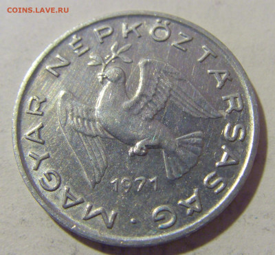 10 филлеров 1971 Венгрия №1 27.01.23 22:00 МСК - CIMG1935.JPG