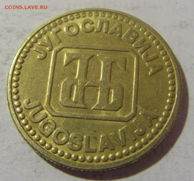 10 динар 1992 Югославия №2 28.01.23 22:00 МСК - CIMG2195.JPG
