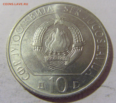 10 динар 1983 Неретва Югославия №1 28.01.23 22:00 МСК - CIMG2213.JPG