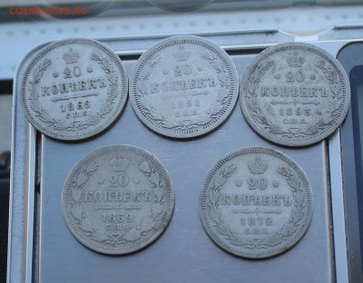Лот 5 шт. 20 коп монет царской России - IMG_3355.JPG