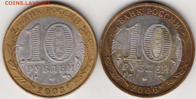 10 руб.2003 г. КАСИМОВ 2006 г.БЕЛГОРО до 02.02.23 г. в 23.00 - 024