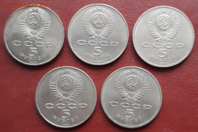 Юбилейные монеты СССР: 5 рублей Соборы и Храмы, 5 шт. разные - 20221223_141653