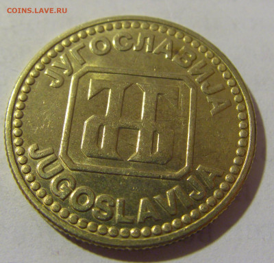 10 динар 1992 Югославия №3 06.02.23 22:00 МСК - CIMG3617.JPG