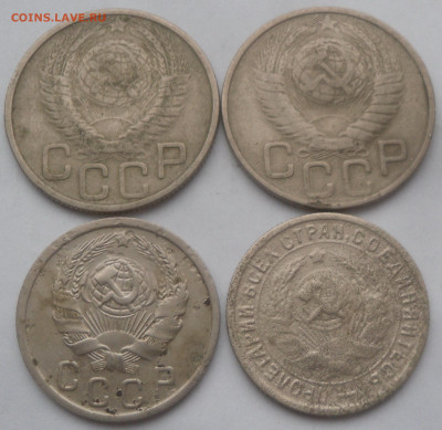 15 коп. 1933, 1935 и 20 коп. 1948, 1949 гг. - SAM_3342.JPG