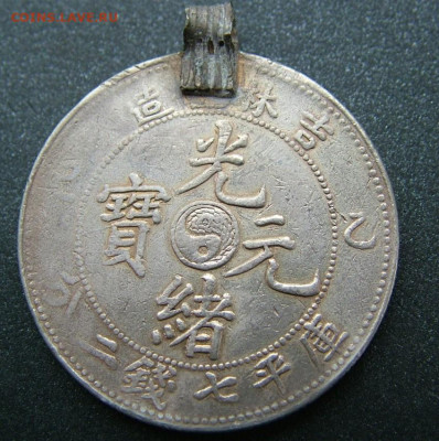 2 монета - DSCF8576.JPG