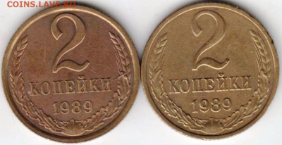 2 копейки 1989 г. 2-е разновидности до 10.02.23 г. в 23.00 - 032