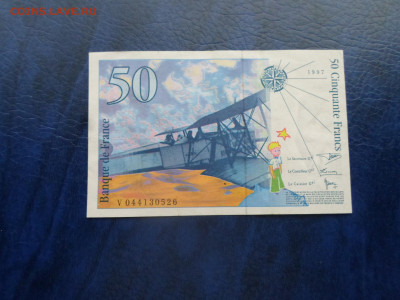 Франция 50 франков 1997 год до 05.02 - SAM_3567.JPG