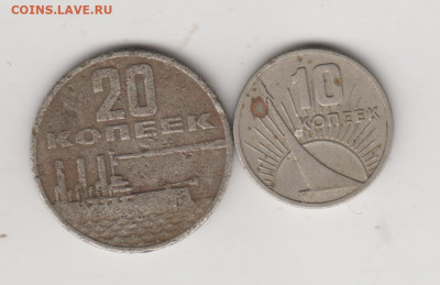 20 и 10 коп. 1967 г. юбилейные до 10.02.23 г. в 23.00 - 037