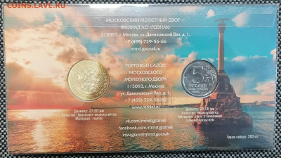 5 рублей 2019 Крымский мост + жетон тираж 500 шт. - 2